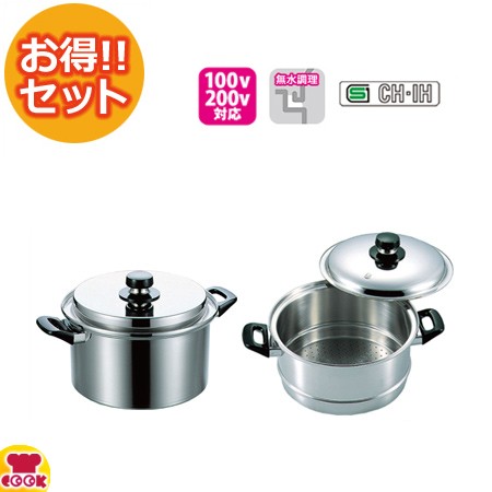 エレックマスターライト 両手深鍋24cm＋セイロ（8合炊き）セット（蓋付）（送料無料、代引不可）