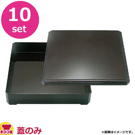 福井クラフト 高級テイクアウト漆器 重箱 尺0隅切オードブル 外梨地 蓋のみ 10個セット（送料無料、代引不可）の通販は 6,864円