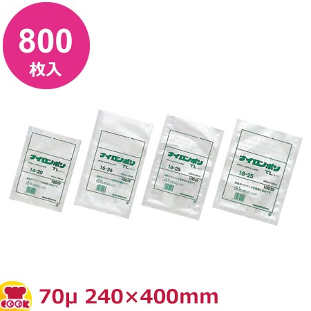 ナイロンポリ TLタイプ 24-40 240×400mm×厚70μ 800枚入（送料無料、代引不可）