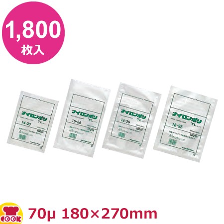 ナイロンポリ TLタイプ 18-27 180×270mm×厚70μ 1,800枚入（送料無料、代引不可）の通販は 14,594円