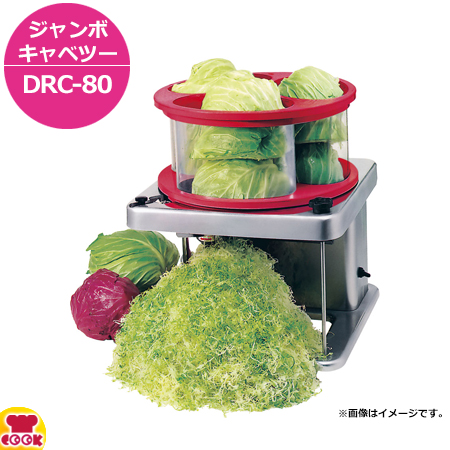 ハッピージャパン ジャンボキャベツー DRC-80（送料無料、代引不可）の通販は 220,730円