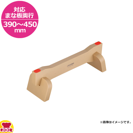 長谷川化学工業 抗菌 まな板リフター 長さ390×幅120×高さ120mm LF120-390（送料無料、代引不可）の通販は 7,476円