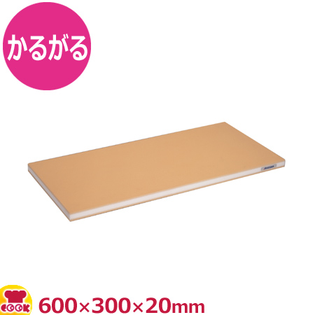 ハセガワ 抗菌ラバーラかるがる まな板 （SRB20-6030） 600×300×20mm（送料無料、代引不可）の通販は