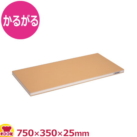 ハセガワ 抗菌ラバーラかるがる まな板 （SRB25-7535） 750×350×25mm（送料無料、代引不可）の通販は 14,271円