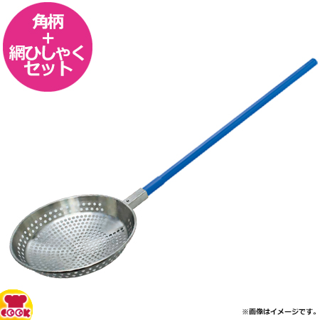 抗菌 角柄用18-8 網ひしゃく 30cm＜30cm＞ ハセガワ 抗菌 角柄用 18-8網ひしゃく 柄別の通販サイト-フクジネット