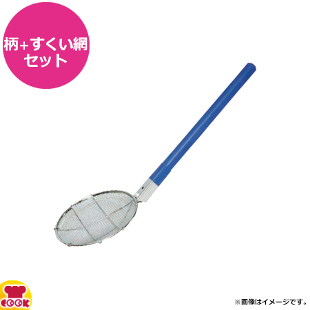 長谷川化学工業 揚げ物用 ブルー角柄450mm＋すくい網 丸型細目（送料無料、代引不可）の通販は 8,928円