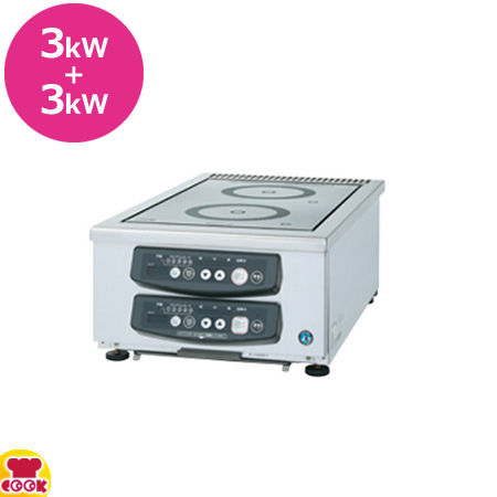 ホシザキ IH調理器 HIH-33RE-1 （旧型式 HIH-33RE）単相200V 3kW×2（送料無料、代引不可）の通販は