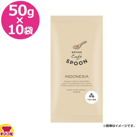 一烋茶房 OFFICE Cafe SPOON INDONESIA 50g×10袋（送料無料、代引不可