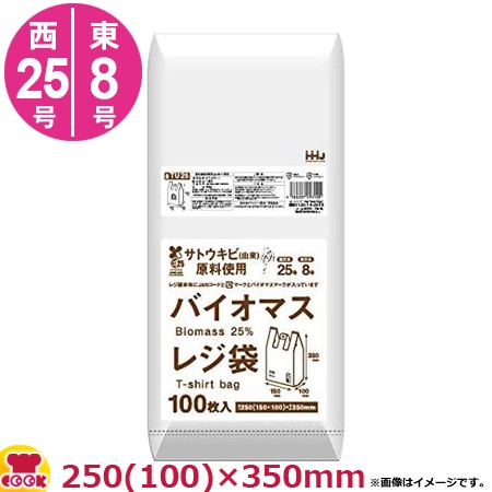 ハウスホールドジャパン バイオレジ袋 白 厚0.011mm 100枚×80冊 TU25（送料無料、代引不可）