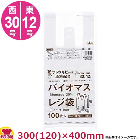 ハウスホールドジャパン バイオレジ袋 白 厚0.013mm 100枚×60冊 TU30