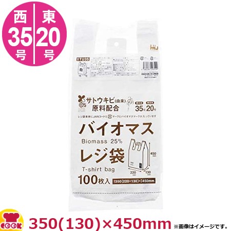 ハウスホールドジャパン バイオレジ袋 白 厚0.015mm 100枚×40冊 TU35（送料無料、代引不可）