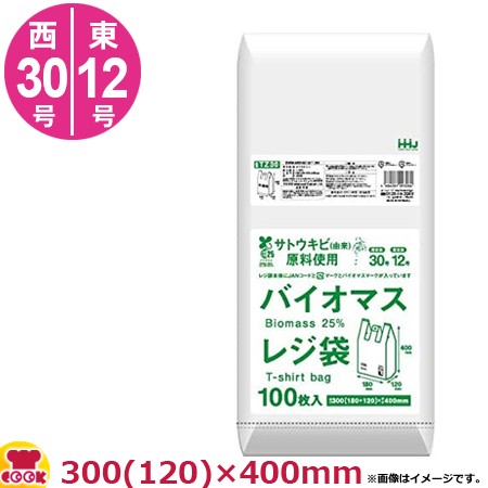 ハウスホールドジャパン バイオレジ袋 半透明 厚0.012mm 100枚×60冊 TZ30（送料無料、代引不可）