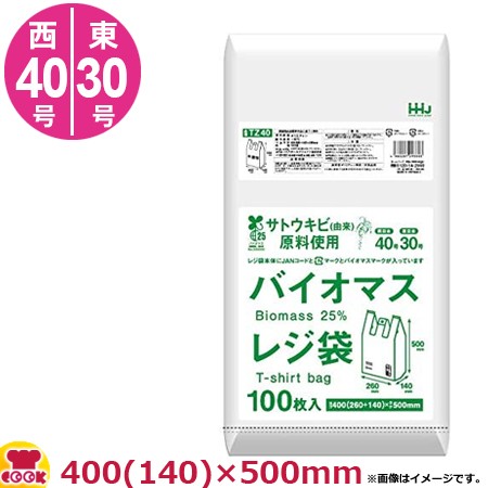 ハウスホールドジャパン バイオレジ袋 半透明 厚0.015mm 100枚×30冊 TZ40（送料無料、代引不可）