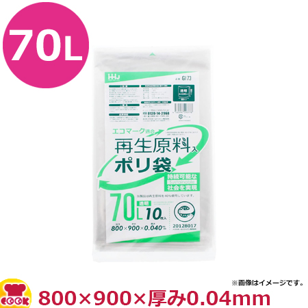 HHJ 再生ごみ袋 70L 透明 厚0.04mm 10枚×40冊 GI73（送料無料、代引不可）の通販は 8,058円