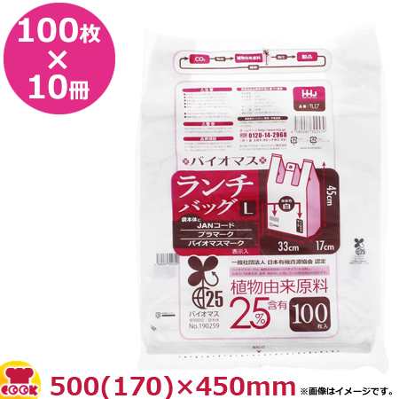 ゴミ袋 45L 透明 65x80cm 0.020mm厚 10枚x80冊×3箱 UN-43-3 サンキョウ