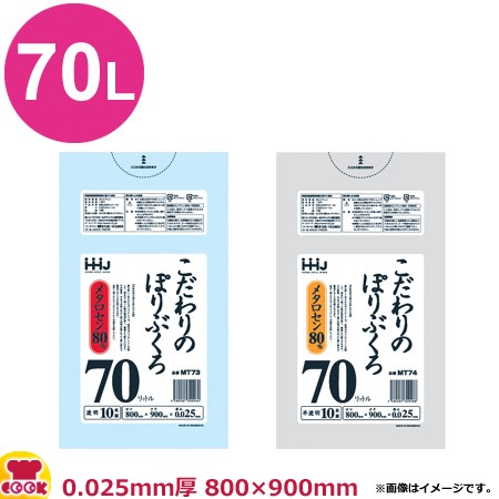 ハウスホールドジャパン こだわりのポリ袋 厚0.025mm 10枚×60冊 MT7（送料無料、代引不可）