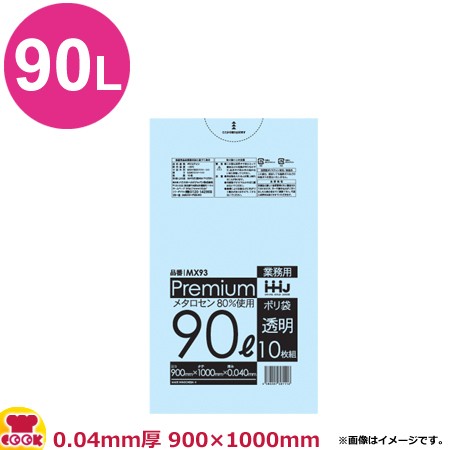 ハウスホールドジャパン PREMIUMポリ袋 透明 厚0.04mm 10枚×30冊 MX93（送料無料、代引不可）