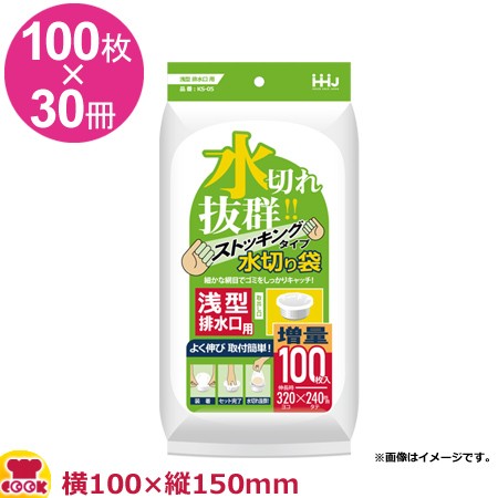 HHJ 水切り袋 浅型排水溝用 白 100枚×30冊 KS05（送料無料、代引不可）