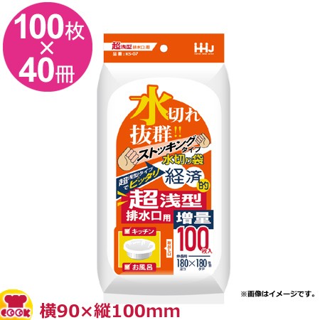 HHJ 水切り袋 超浅型排水溝用 白 100枚×40冊 KS07（送料無料、代引不可）