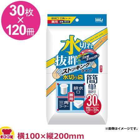 HHJ 水切り袋 排水溝・三角コーナー兼用 白 30枚×120冊 KS16（送料無料、代引不可）