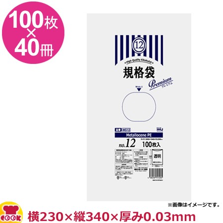 HHJ 規格袋 12号 透明 厚0.03mm 100枚×40冊 MS12（送料無料、代引不可）