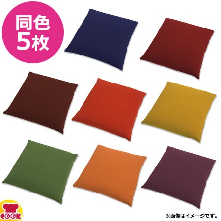 一宮 色あそび 座布団カバー 50×50cm EXX7050 5枚（送料無料、代引不可）