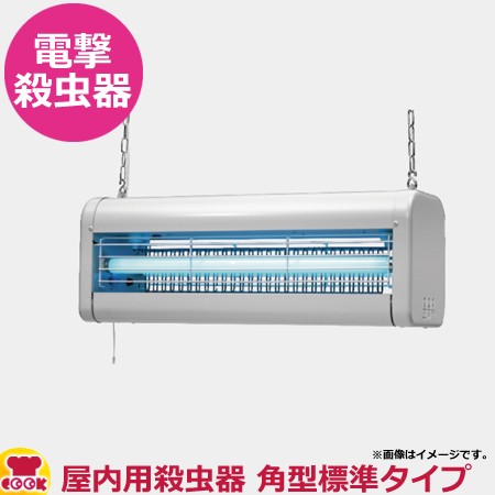 石崎電機製作所 屋内用殺虫器 角型標準タイプ GK-5030Y（送料無料、代引不可）