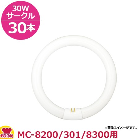 石崎電機製作所 捕虫器/殺虫器用誘虫ランプ MC-8200/301/8300用 30本（送料無料、代引不可）