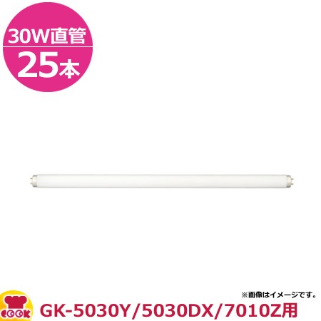 石崎電機製作所 捕虫器/殺虫器用誘虫ランプ GK-5030Y/5030DX/7010Z用 25本（送料無料、代引不可）