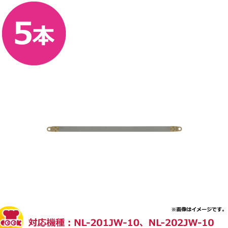 石崎電機製作所 シーラー用ヒーター NPH-202-JW×5本（送料無料、代引不可）の通販は 5,561円