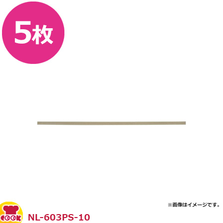 石崎電気 フッ素樹脂絶縁粘着テープ NPN-603P-10 5枚（送料無料、代引不可）