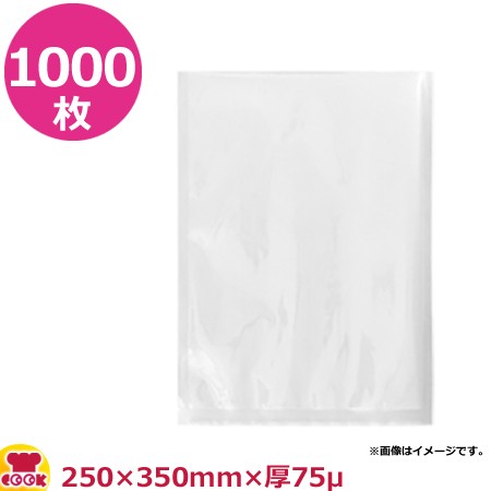 石崎電機 エンボス付ナイロンポリ袋 250×350mm×75μ×1000枚 PAP-025035-B（送料無料、代引不可）