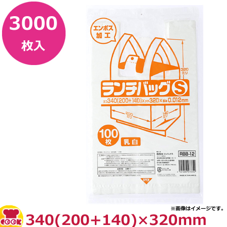 JAPACKS レジ袋 ランチバッグ Sサイズ 340×320 乳白 100枚×30冊 RBB12（送料無料、代引不可）の通販は 5,292円