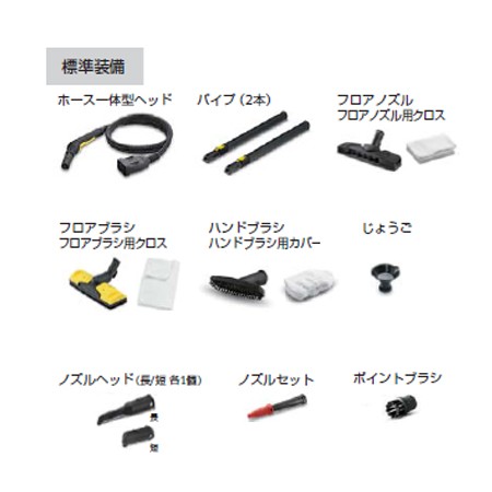 ケルヒャー Karcher 業務用 スチームクリーナー Sg4 4 送料無料 代引不可 の通販はau Pay マーケット 厨房道具 卓上用品shop Cookcook