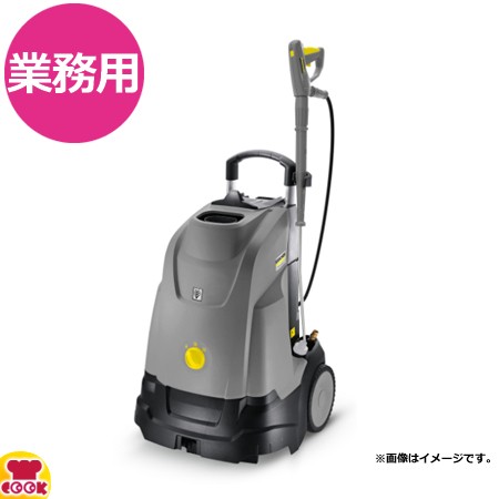 ケルヒャー（KARCHER）業務用 温水高圧洗浄機 HDS4/7U（送料無料、代引不可）