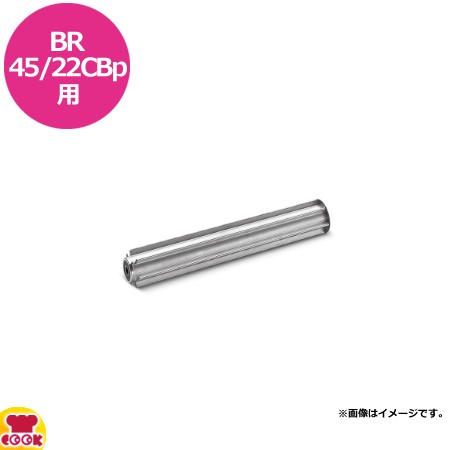 ケルヒャー 手押し式床洗浄機 バッテリー式BR45/22CBp用 ローラーパッドシャフト（送料無料、代引不可）