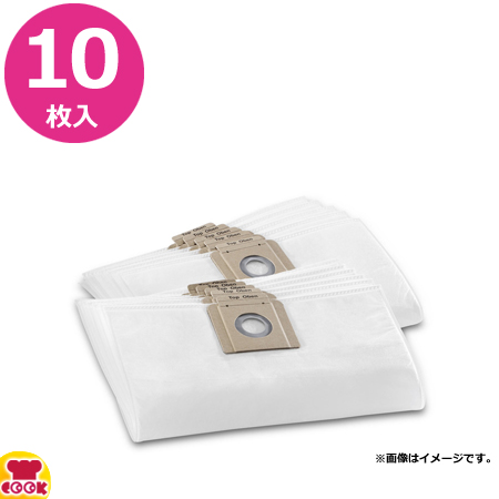 ケルヒャー 合成繊維フィルターバッグ 10枚（送料無料、代引不可