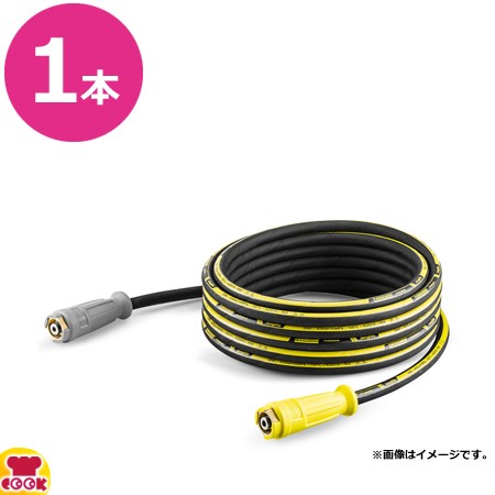 ケルヒャー 高圧ホース10m ロングライフ EASY!LOCK対応 ID8 ねじれ防止機能付(送料無料、代引不可)の通販は