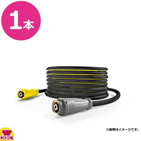 ケルヒャー 高圧ホース10m EASY!LOCK対応 ID8 ねじれ防止機能付（送料無料、代引不可）