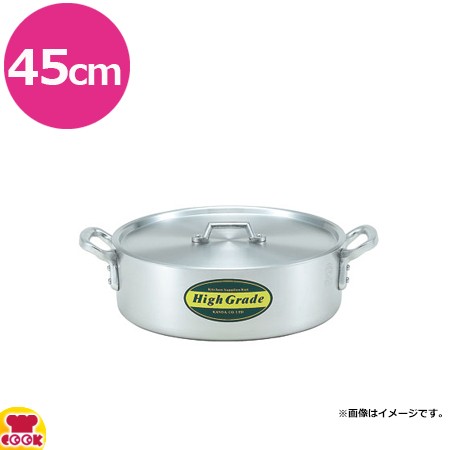 カンダ ハイグレード アルミ 外輪鍋 45cm 23L（送料無料、代引不可）