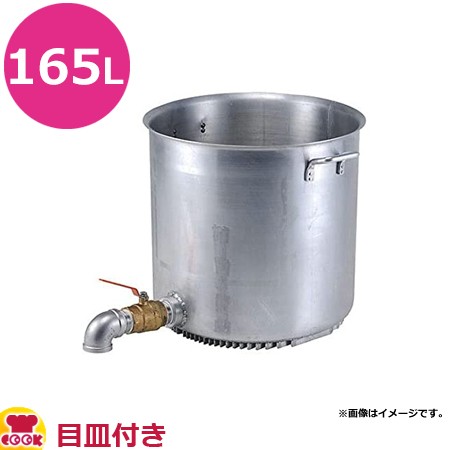 カンダ エコライン 寸胴鍋 蓋無 60cm 2吋蛇口付(目皿付) 007288（送料無料、代引不可）