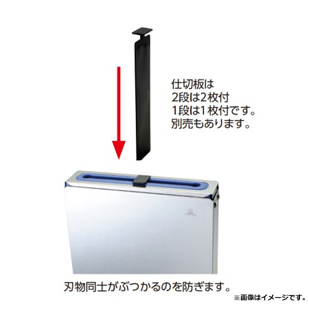 カンダ 分解・清潔包丁差 仕切板付 釘打式 大2段（送料無料、代引OK）