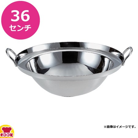 カンダ 中華ビュッフェ 中華鍋 スープ用 底丸 36cm 446060（送料無料、代引不可）