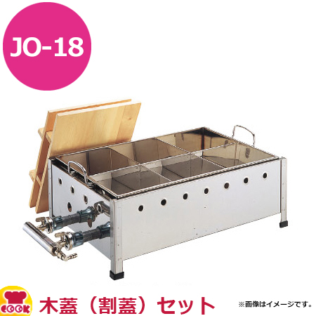 兼光産業 おでん鍋 直火式 6ツ仕切 OJ-18 木蓋（割蓋）付（送料無料、代引不可）の通販は 40,450円