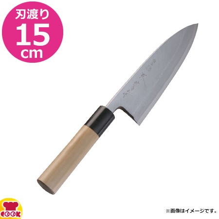 河村刃物 堺菊守 和包丁 極上 出刃 15cm 水牛柄（送料無料、代引OK