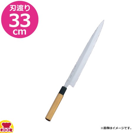 河村刃物 堺菊守 和包丁 本焼 柳刃 33cm 水牛八角柄（送料無料、代引OK