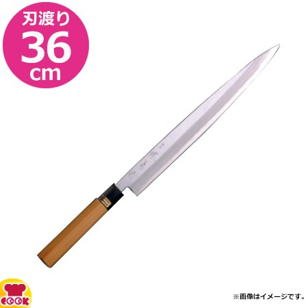 河村刃物 堺菊守 和包丁 銀3 柳刃 36cm 水牛柄（送料無料、代引OK