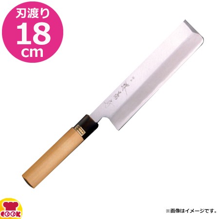 河村刃物 堺菊守 和包丁 銀3 薄刃（関東型） 18cm 水牛柄（送料無料