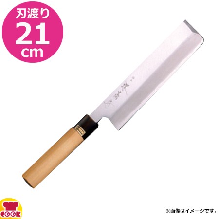 河村刃物 堺菊守 和包丁 銀3 薄刃（関東型） 21cm 水牛柄（送料無料