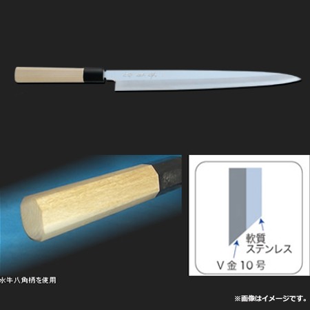 河村刃物 堺菊守 和包丁 極V10 鏡面仕上 柳刃 33cm 水牛八角柄（送料無料、代引OK）